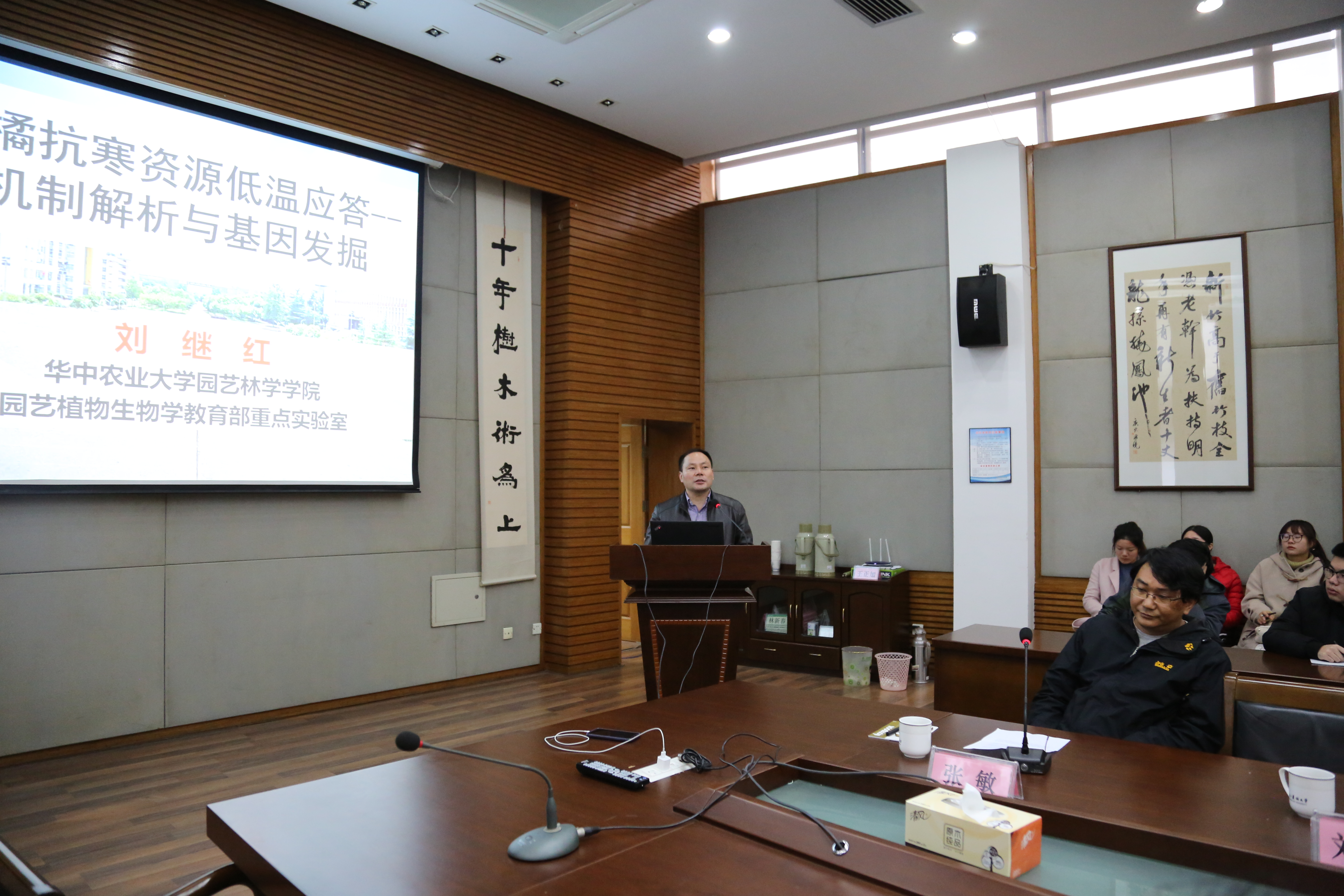 华中农业大学刘继红教授应邀到国家重点实验室作学术报告-国家重点实验室